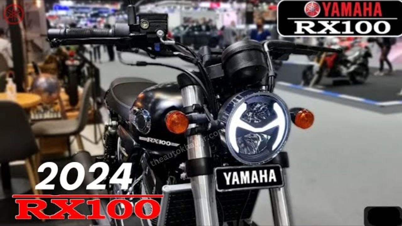 Yamaha की मेहरारू RX 100 अपने नए झक्कास लुक से गलियों में मचाएगी शोर, लाजवाब फीचर्स के साथ कीमत होंगी मात्र इतनी