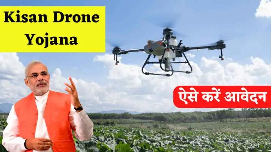 drone yojana